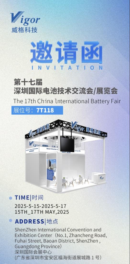 Solid state battery smart manufacturing revolution: Vigor production line empowers cost reduction by 85%! Welcome to CIBF2025