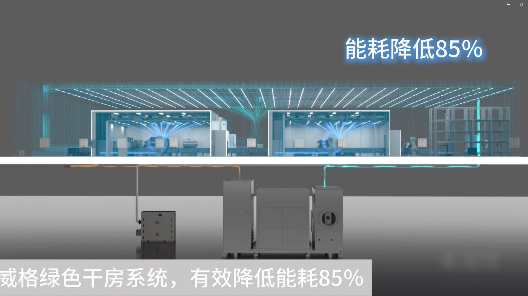 Hidden Cost Savings in Production Lines: Vigor Energy-Saving Dry Rooms Set New Low-Humidity Benchmarks for High-End Manufacturing Hidden Cost Savings in Production Lines: Vigor Energy-Saving Dry Rooms Set New Low-Humidity Benchmarks for High-End Manufacturing