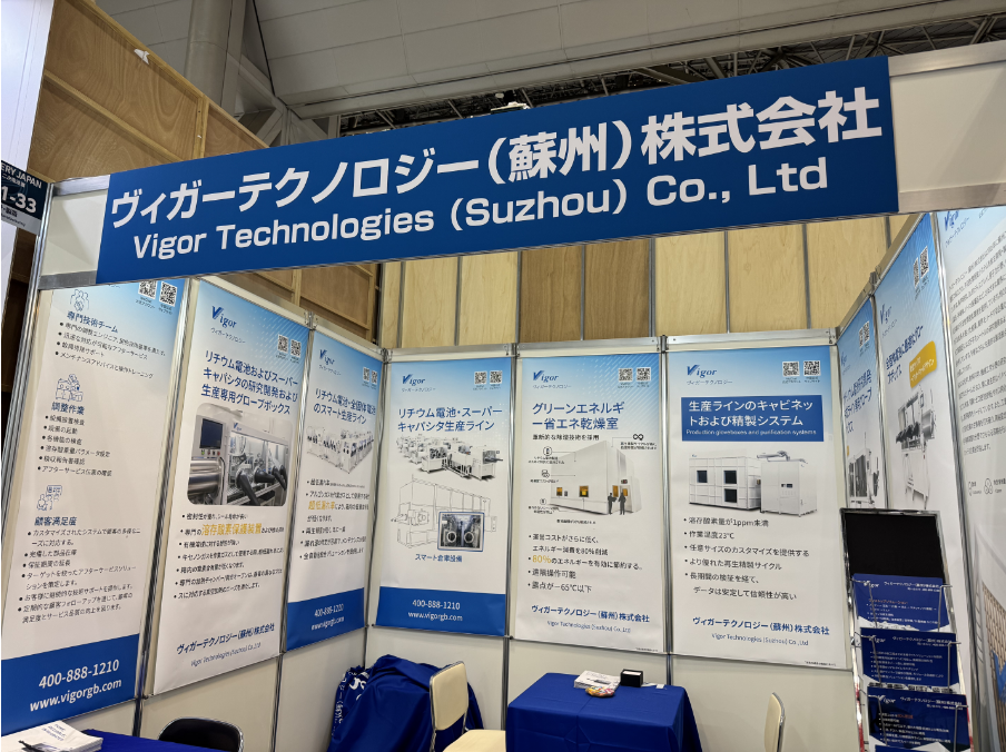 Vigor Attended the 2025 Japan World Smart Energy Week